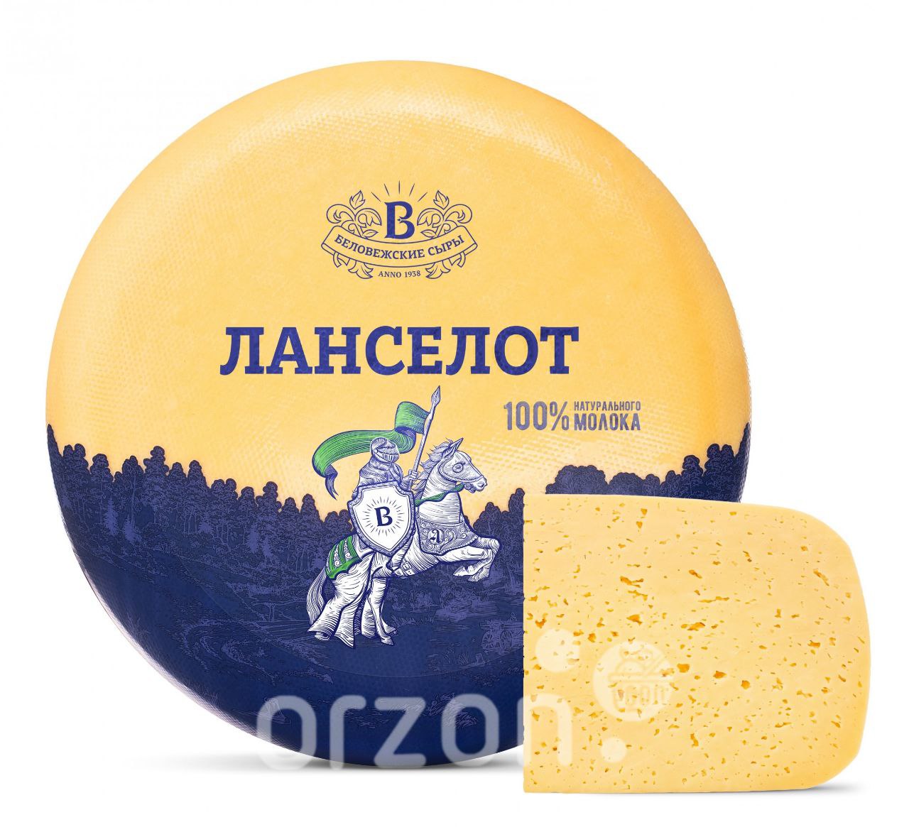Сыр "Беловежские сыры" Ланселот с ароматом топлёного молока 45% ( головка ~6 кг ) цена за кг