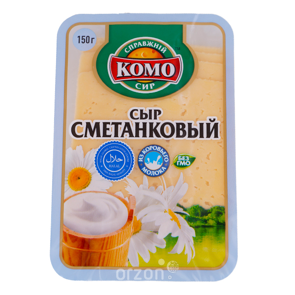 Сыр "Kомо" Сметанковый 50% 150г нарезка