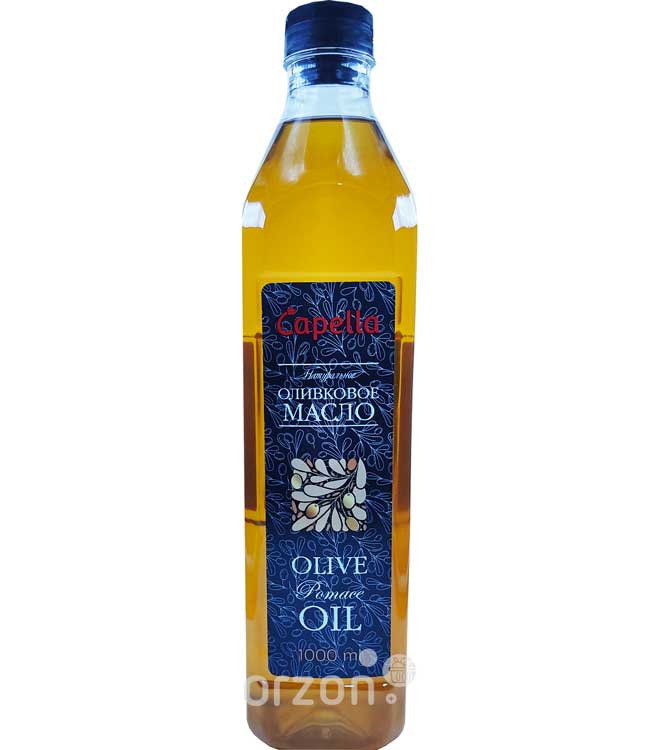 Оливковое масло "Capella" для жарки пэт 1000 мл от интернет магазина орзон