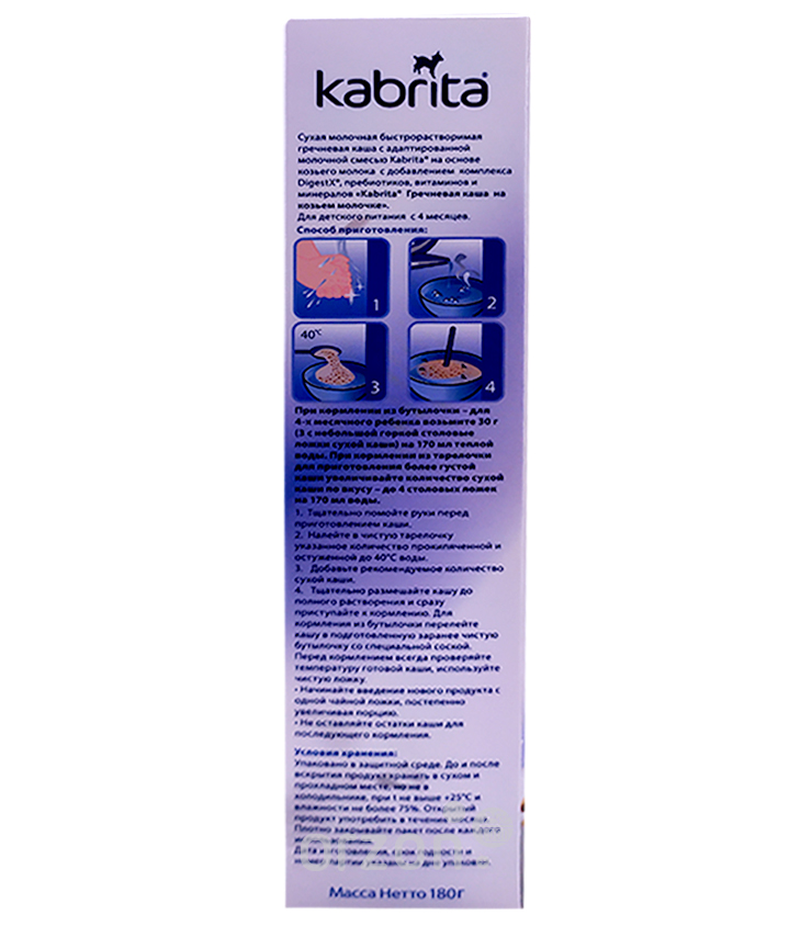 Каша на козьем молоке "Kabrita" Гречневая (4+) к/у 180 гр