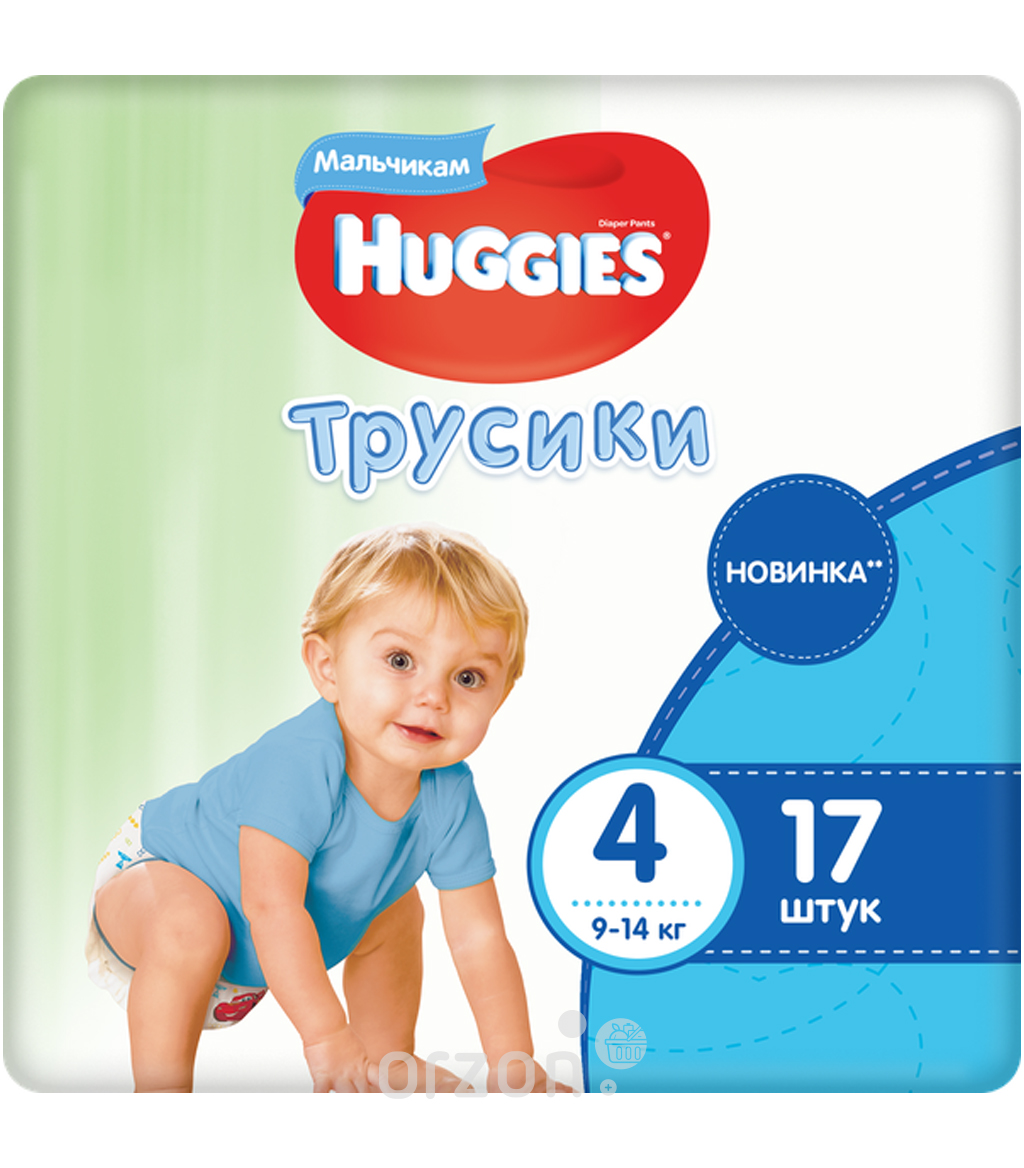 Подгузники-Трусики "Huggies" для мальчиков 4 (9-14кг) 17 шт