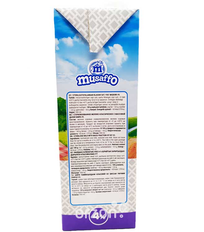Молоко "Musaffo" 4% 1 л в Самарканде ,Молоко "Musaffo" 4% 1 л с доставкой на дом | Orzon.uz
