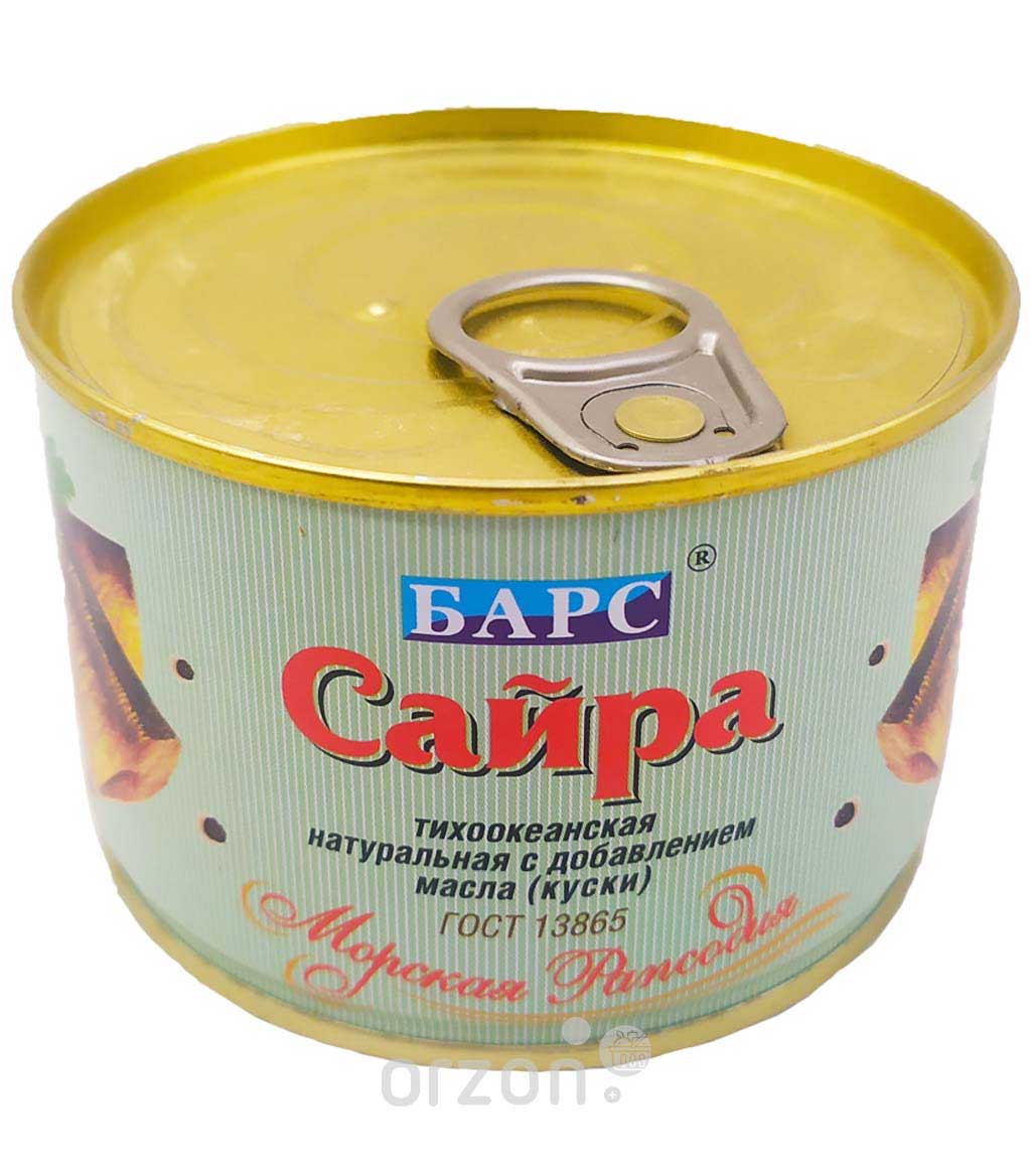 Сайра "Барс" натуральная с добавлением масла (ключ) 250 гр  от интернет магазина Orzon.uz
