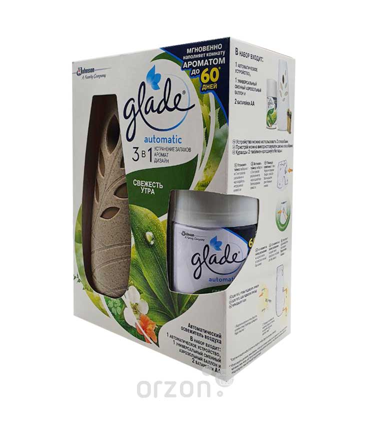 Автоматический Освежитель воздуха "Glade" Дизайн Свежесть утра 269 мл от интернет магазина orzon