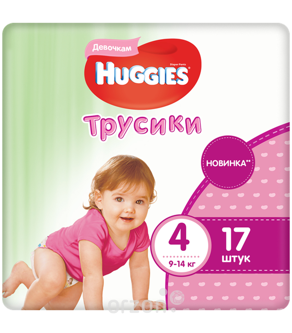 Подгузники-Трусики "Huggies" для девочек 4 (9-14кг) 17 шт