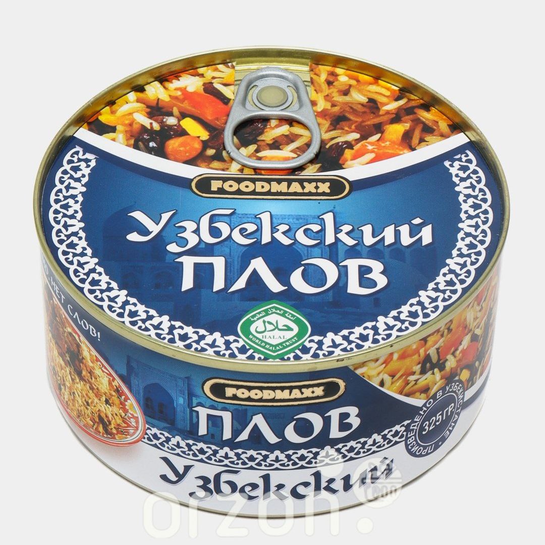 Плов Узбекский "Foodmaxx" консервированный (ключ) 325 гр  от интернет магазина Orzon.uz