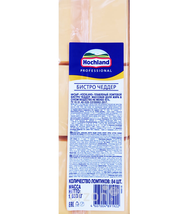 Сыр плавленый "Hochland" ломтики Чеддер (1,033кг) 84 шт