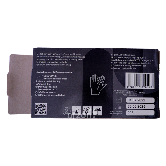 Перчатки одноразовые "UniGloves" Нитриловые  чёрные (S) 100 шт