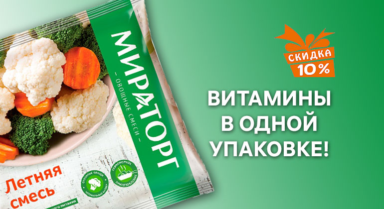 Замороженные овощи «Летняя смесь» от «Мираторг».