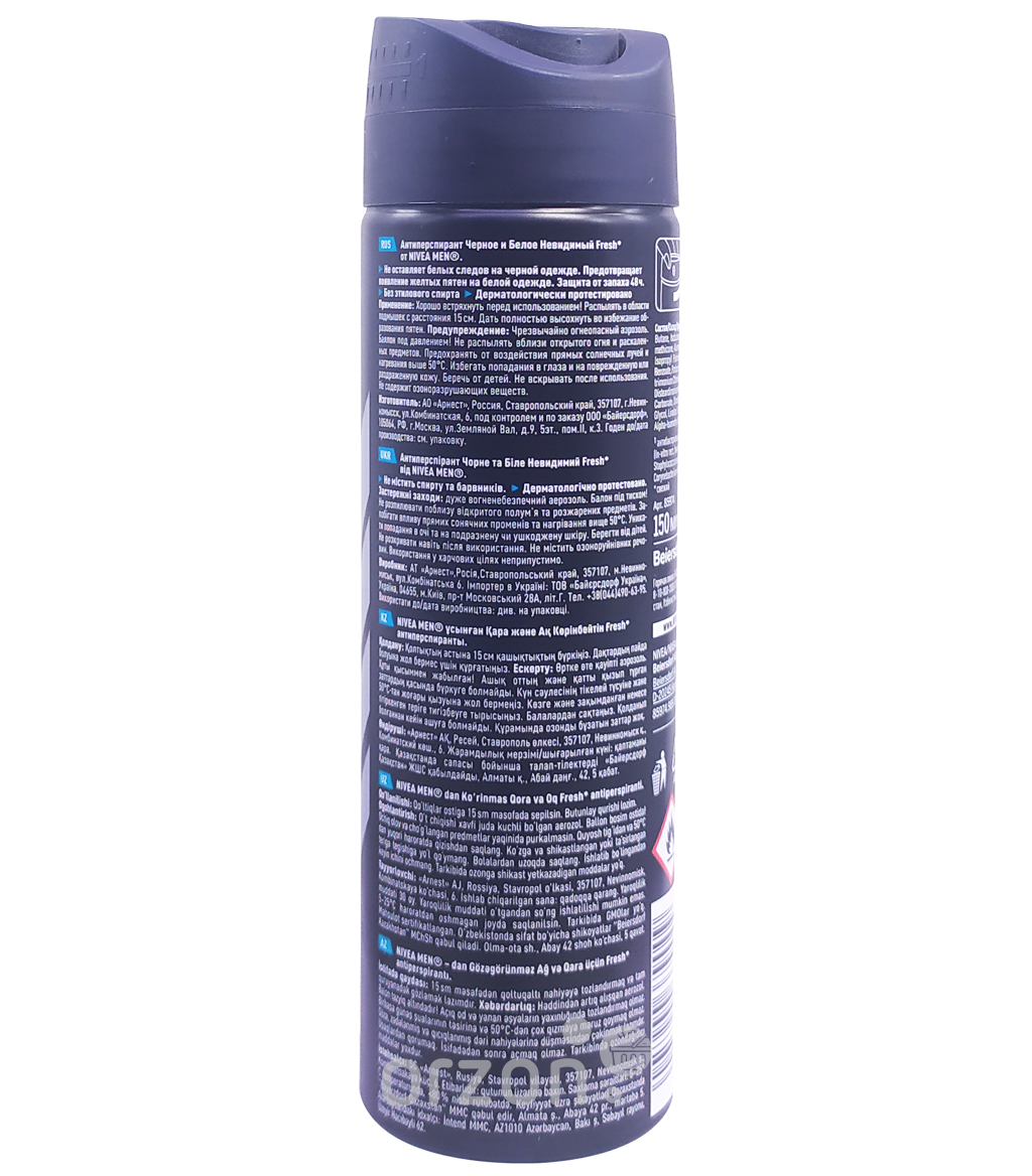 Дезодорант-спрей "NIVEA" Men Fresh Черное и Белое 150 мл от интернет магазина Orzon.uz