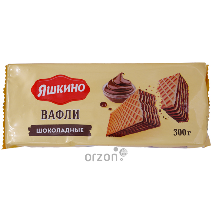 Вафли "Яшкино" Шоколадные 300 гр от интернет магазина орзон