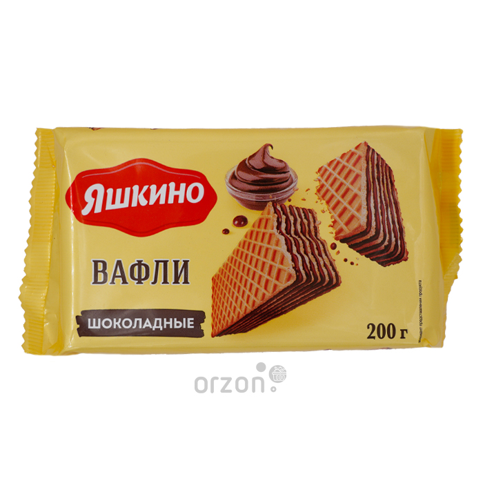 Вафли "Яшкино" Шоколадные 200 гр от интернет магазина орзон