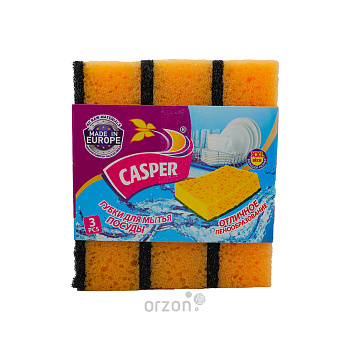 Губки для посуды "Casper" XXL 3 шт