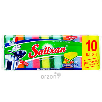 Губки для посуды "Salixan" 10 шт