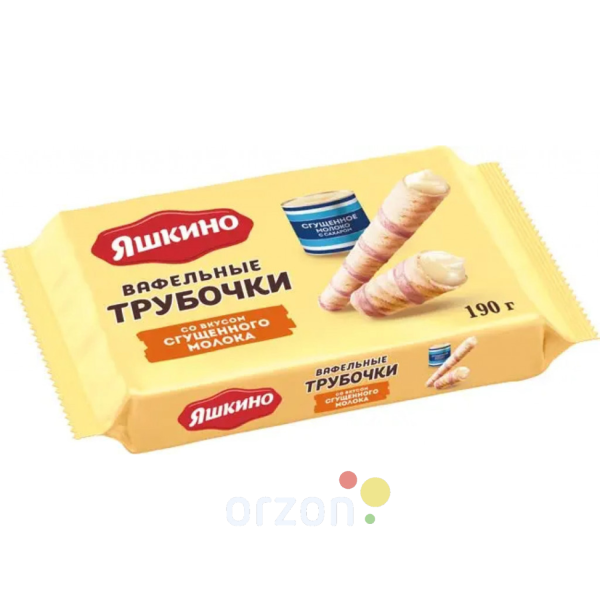 Вафельные трубочки "Яшкино" Сгущенное молоко 190 гр