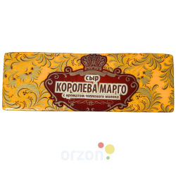 Сыр "Королева Марго" с ароматом топленого молока 50% (развес) кг
