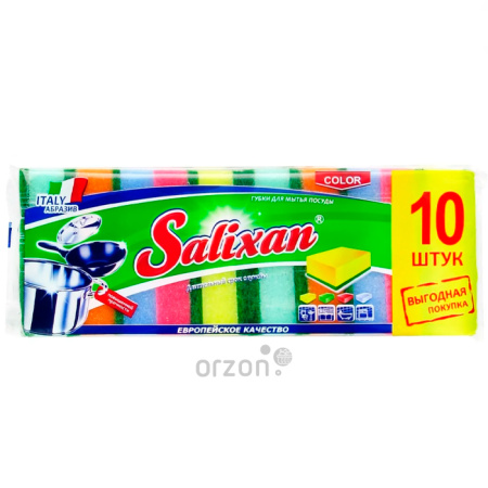 Губки для посуды "Salixan" 10 шт