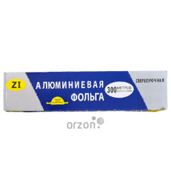 Фольга Алюминиевая "ZI" Сверхпрочная 16mic/450mm/300 метров