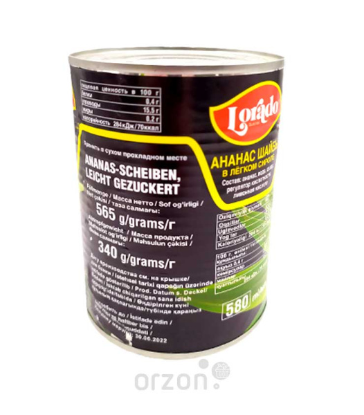 Орыс анам сиқырды сорады