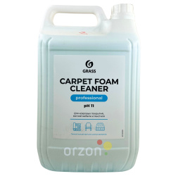 Средство моющее  Carpet foam cleaner "Grass" для ковровых покрытий, мягкой мебели и текстиля  5.2 кг