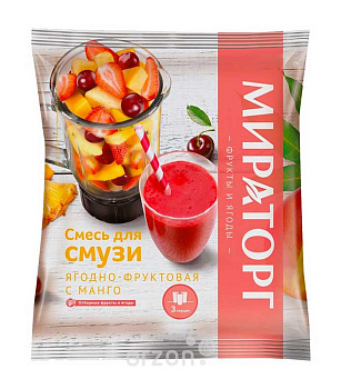 Смесь для смузи "Мираторг" Ягодно-фруктовое с Манго 300 гр с доставкой на дом | Orzon.uz