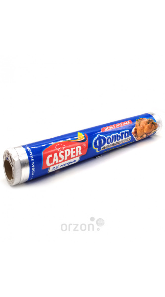 Фольга алюминиевая 'Casper' Рулон 7,5 м.