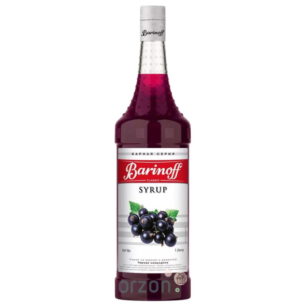 Сироп "Barinoff" Чёрная Смородина 1 л