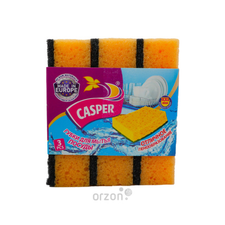 Губки для посуды "Casper" XXL 3 dona