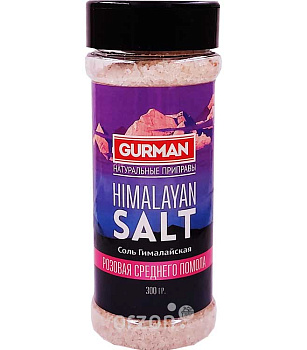 Гималайская соль "Gurman" светло-розовая средний помол пэт 300 гр от интернет магазина орзон