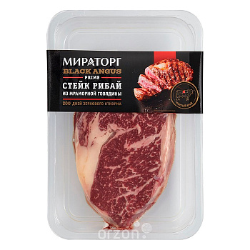 Стейк Рибай "Мираторг" мясо из мраморной говядины Black Angus 200 гр  1 dona