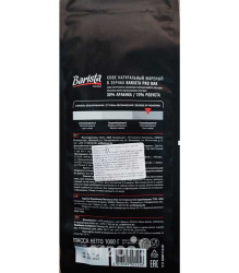 Кофе в зёрнах "Barista" Pro Bar для кофемашин тёмная обжарка 1 кг