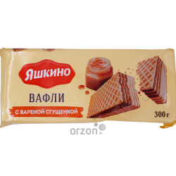 Вафли "Яшкино" с Вареной сгущенкой, 300 гр