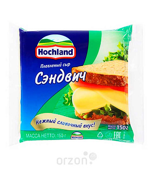 Сыр плавленый "Hochland" ломтики Сэндвич 150 гр