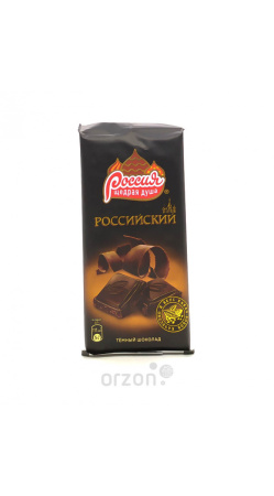 Шоколад плиточный "Россия" Темный (в упаковке 22 шт) 90 гр от интернет магазина орзон