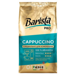 Кофе в зёрнах "Barista" Pro Cappuccino для кофемашин средняя обжарка 800 г