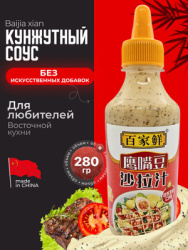 Соус жареный кунжутный "Suzuka" 330мл