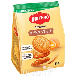 Печенье "Яшкино"  кунжутное 180 гр