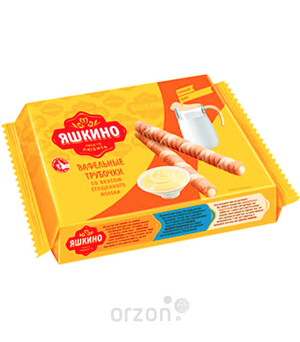 Вафельные трубочки "Яшкино" Сгущенное молоко 190 гр от интернет магазина орзон