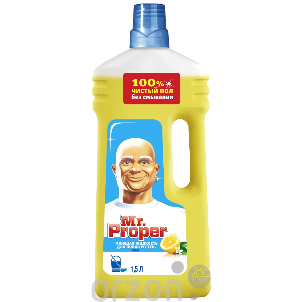 средство чистящее "mr.proper" для пола и стен (лимон) 1 л от интернет магазина orzon