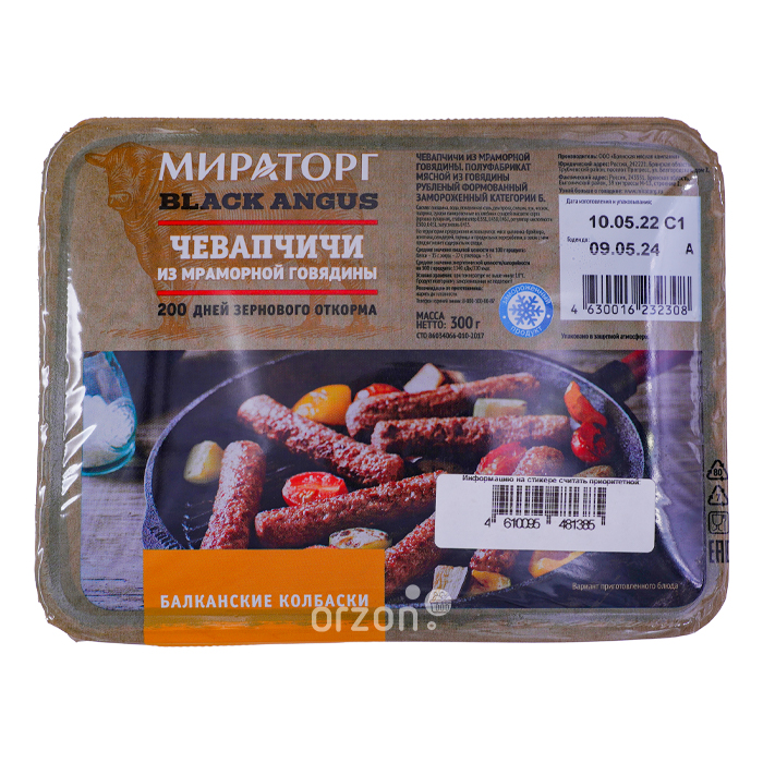 Колбаски Балканские "Мираторг" Чевапчичи из мраморной говядины с/м (лоток)  300 гр