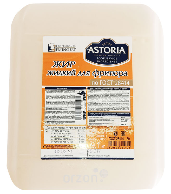 Масло для фритюра Astoria 10 л (канистра)
